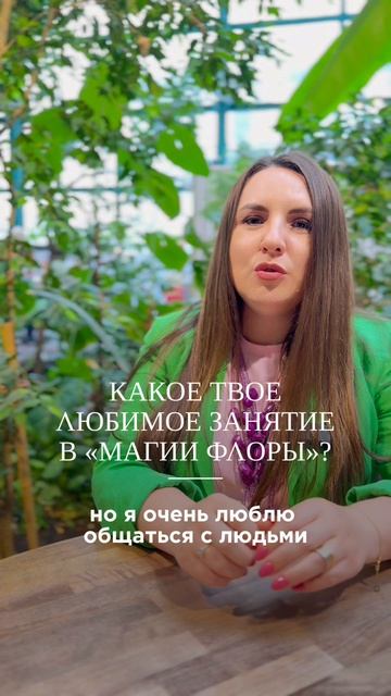 Мы любим…