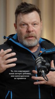 БОЧАРИК ОБ ОЗВУЧКЕ