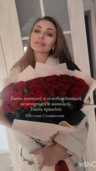Ты мой оберёг правды