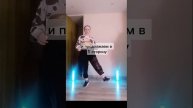 Движение "SpongeBob" (танец Литвина)