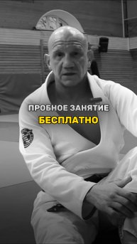 ПРОБНОЕ ЗАНЯТИЕ ПО ДЖИУ-ДЖИТСУ!