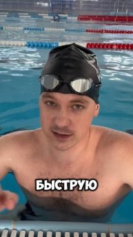 Работай ногами без остановки