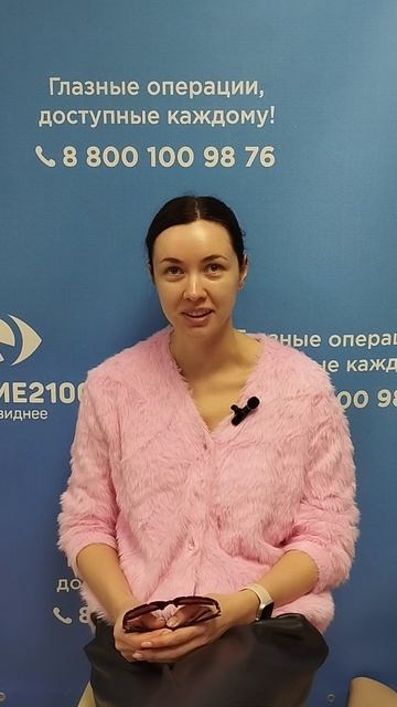Отзыв после лазерной коррекции зрения в клинике "Зрение 2100", 88001009876