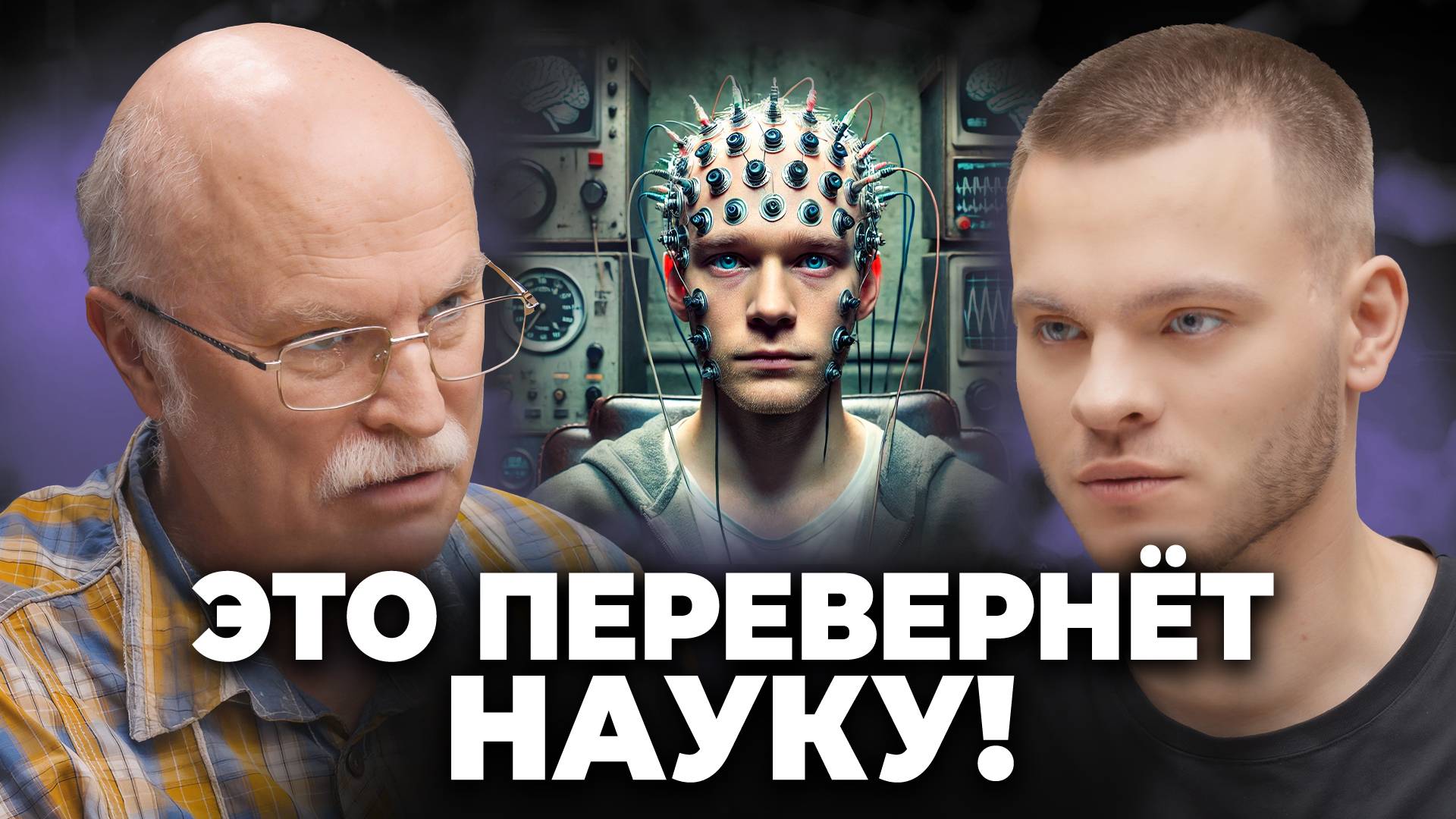 Можно ли создать искусственный мозг человека в 2025 году? - Александр Панов