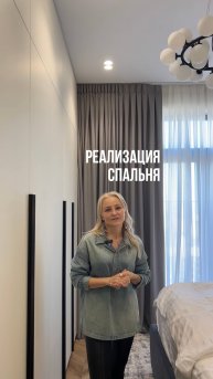 Реализация спальни!