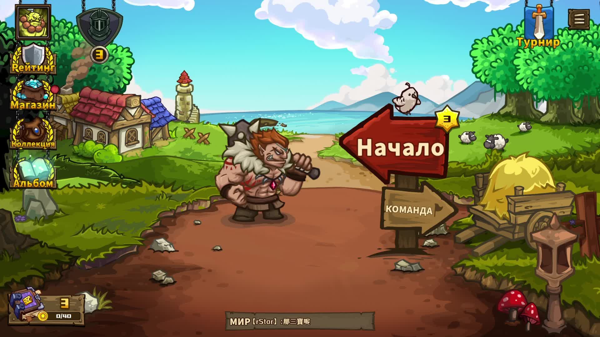 Отдыхаем