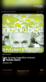 кавер#поёмвместе#поёмдома #поп#поёмпесни#иванушки#иванушкиinternational#подпишись#два#океаны#