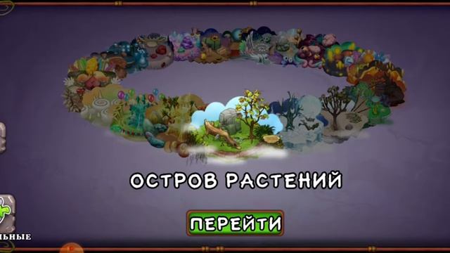 пятая часть My Singing Monster новые новости на канале Flow и Epic