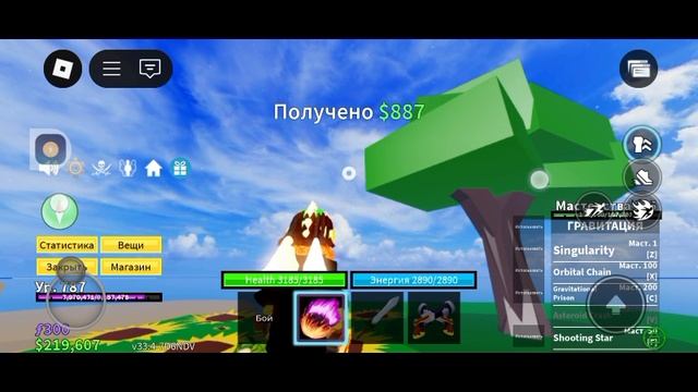 трейжусь и играй в блокс фрукт (2 часть)