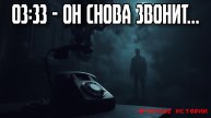Тяжёлый звонок — Не бери трубку на третий звонок. Никогда | СТРАШНЫЕ ИСТОРИИ | СТРАШИЛКИ