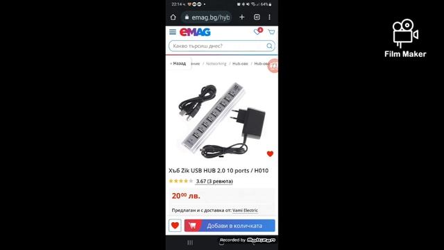 Как да свържем клавиатура и мишка към телефон