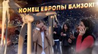 Зеленые бесы пожирают Европу! Старушка-Европа на грани краха!