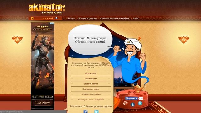 ВСЕЗНАЙКА![AKINATOR feat Katerina]