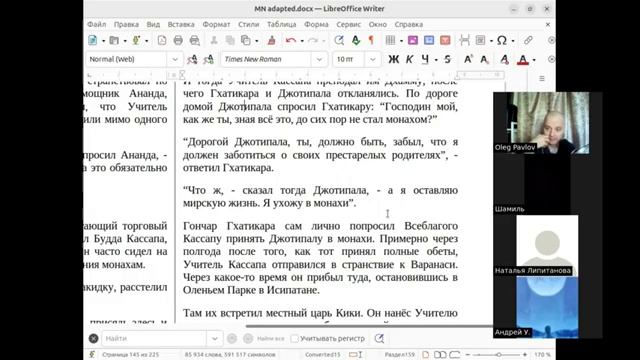 Беседа по суттам МН81 и МН83 Будда рассказывает о своих прошлых жизнях