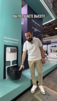 Какая должна быть высота чаши унитаза?
