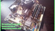 Asus Board Процессор Intel i5 Оперативная память 8GB