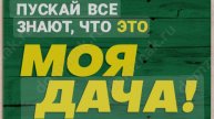 Обзорчик на баньку