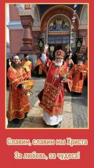 Пасха, Пасха - все ликуют! (автор стихов Сергей Чебунин, читает Светлана Щитникова)