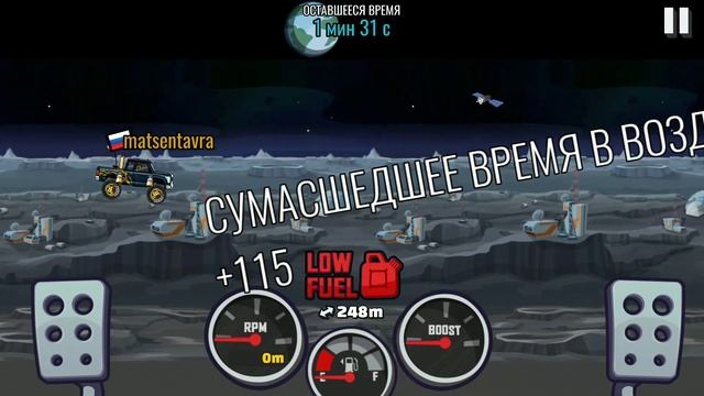 Hill Climb Raceng 2 ивент луна/сундучки!