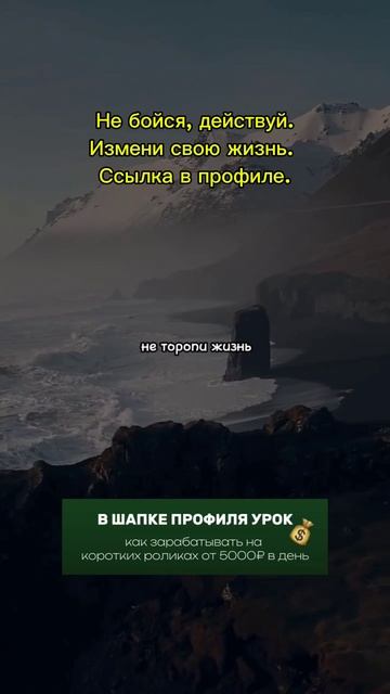Если это смотришь - твоё время пришло.
