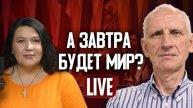 Постконфликтное мироустройство Украины после войны.