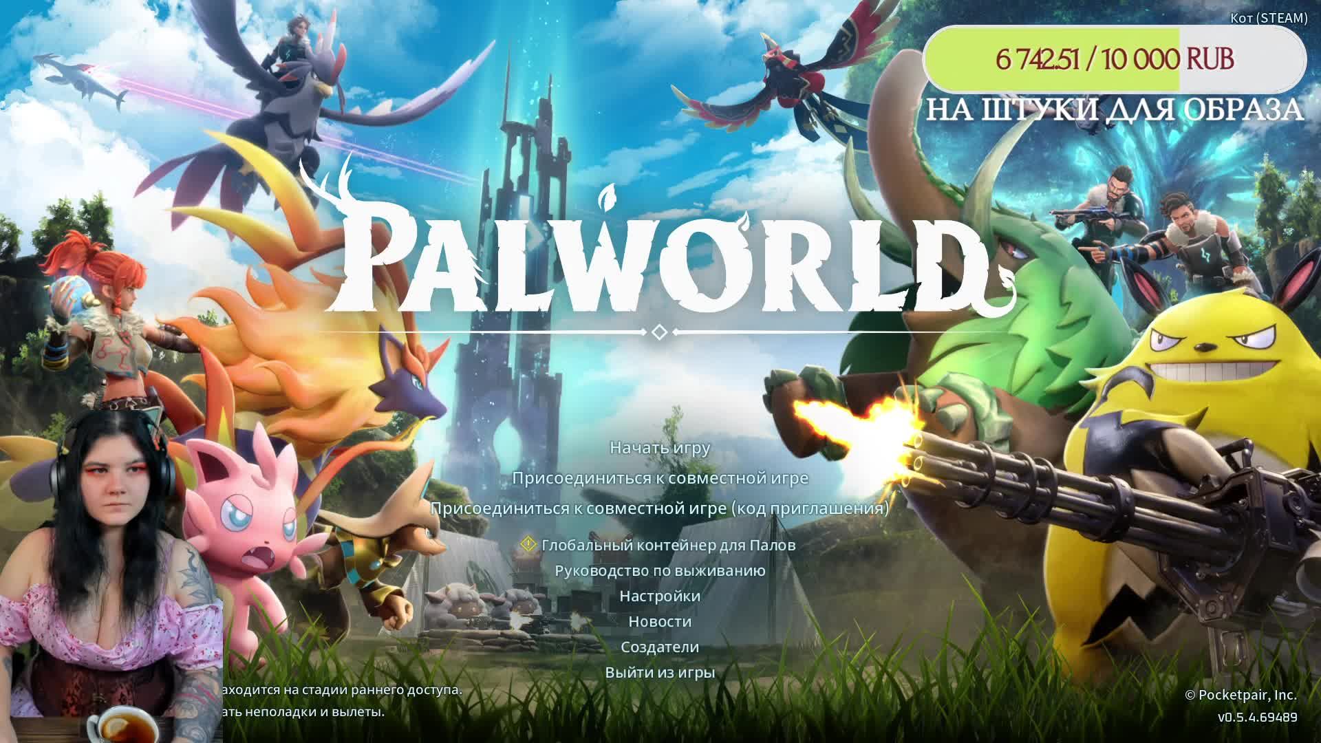 Больше покемонов в наш дом Palworld