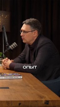 Как открыть новый этап в жизни 🚀 Михаил Федоренко | Потом доделаю