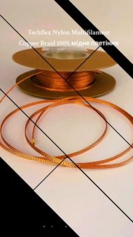 Обплетення для кабелю NMN0.25 Nylon Multifilament, MBC0.13CP Copper Braid. Виробник Techflex.