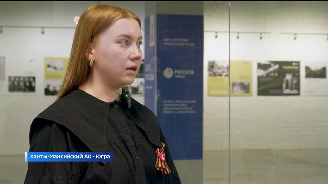 Подвигу энергетиков в годы войны посвятили выставку "Свет Победы" в Сургуте