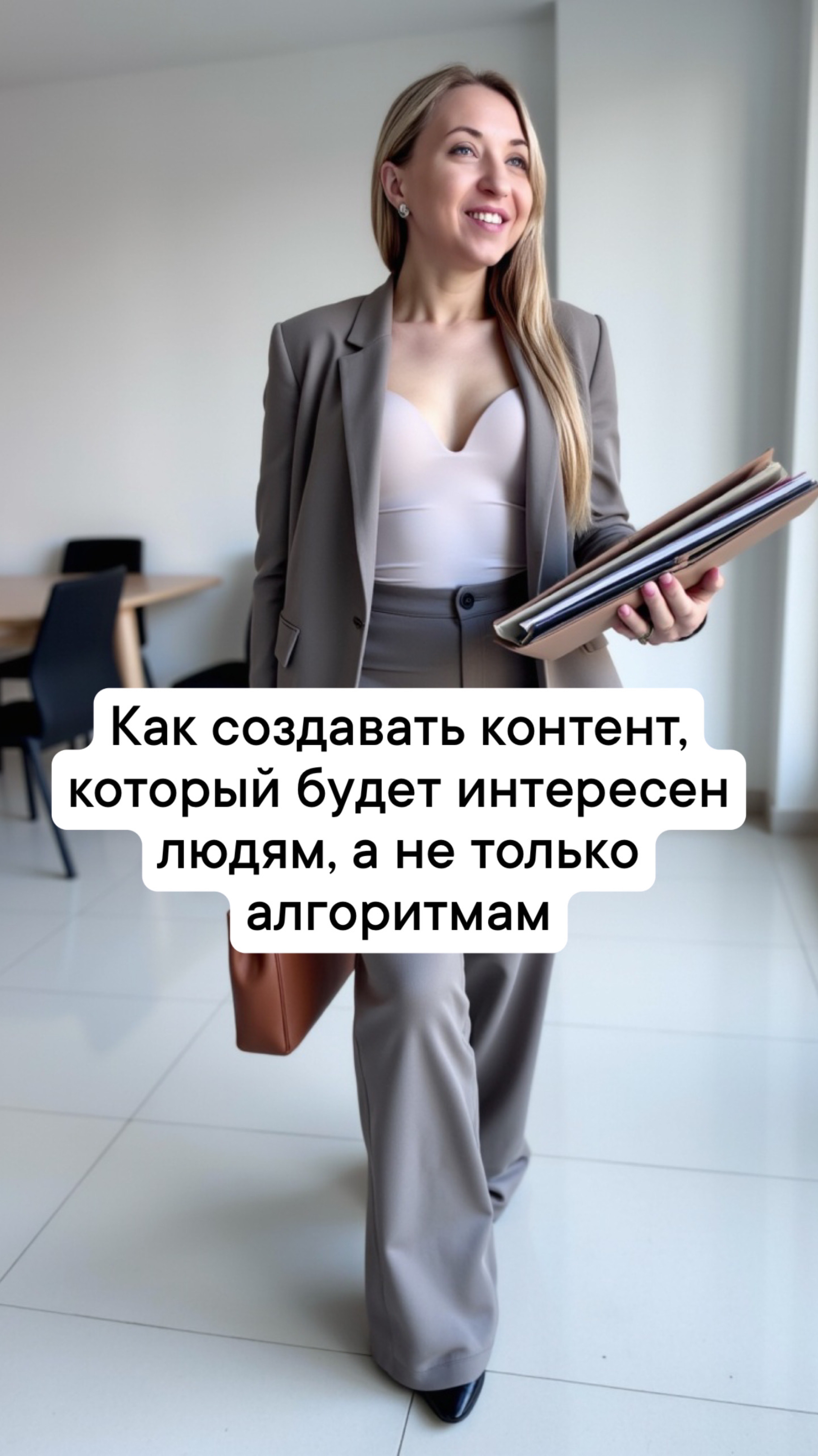 Как создавать контент, который будет интересен людям, а не только алгоритмам