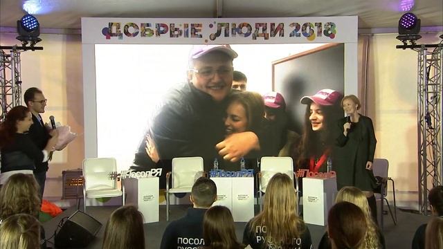 Презентация международных волонтерских проектов в области образования. Фестиваль «Добрые люди»