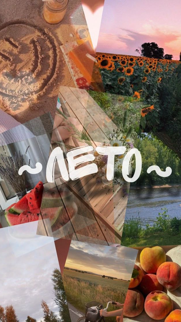 POV:закончилось лето😭