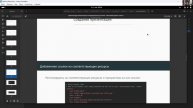 проект 4 защита
