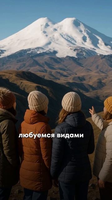 Едем на Эльбрус