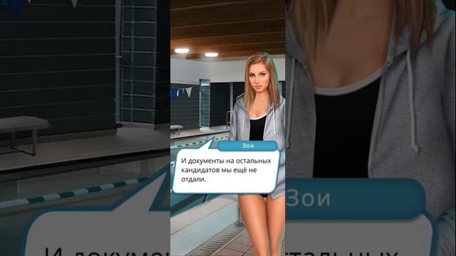 Высокий прибой 2 серия 1 сезон По пути Высокой репутации, Отвага, Джейк.