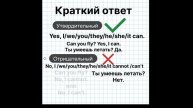 Модальный глагол can. Английский язык грамматика. Видеоурок. Школьный английский.