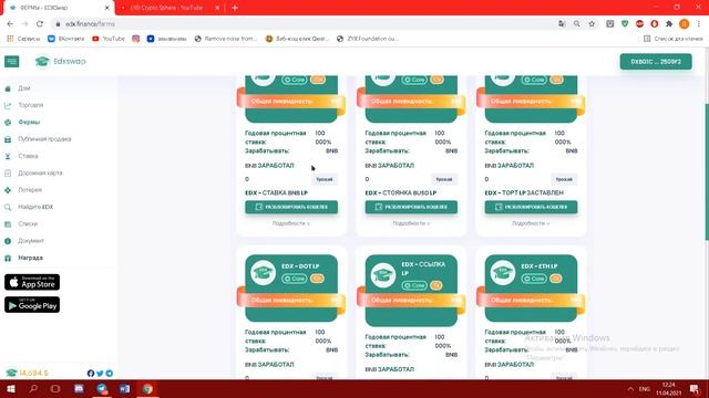 Обзор нового крипто проекта EDXSWAP