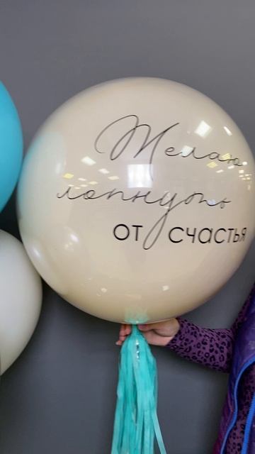 Лопнуть от счастья
