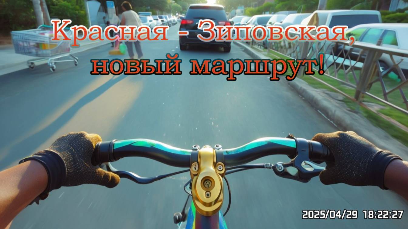 Улица красная Краснодар и дети в тележке магнита на дороге.