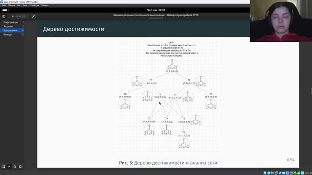 Имитационное моделирование. ЛР№13. Защита