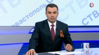 Вечерние новости СТВ (1 мая 2025)