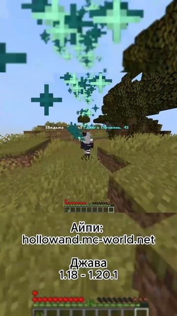 Убиваем Ведьму олега, Сервер с модами без модов #minecraft #server #майнкрафт #shorts