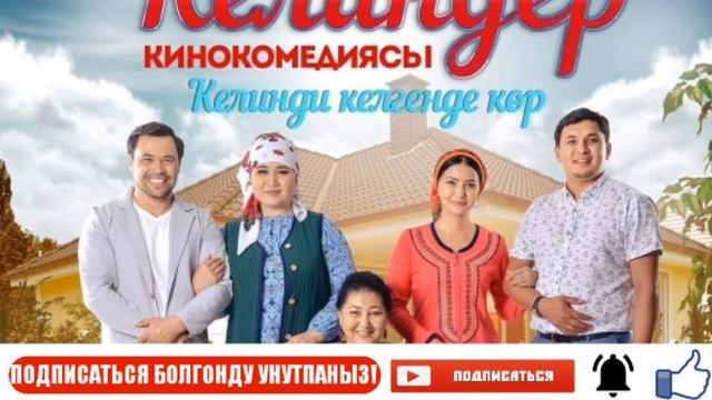 Динара Багышбаева:БЫЛЖЫРАГАН ЭРКЕКТЕР ЖАКПАЙТ!
