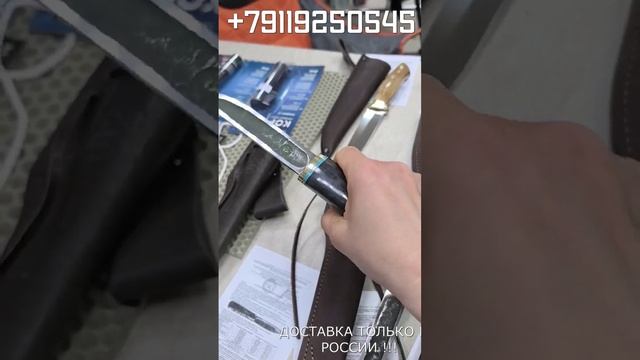 Ножи Завьялова купить в СПБ магазин W78 Телефон +79119250545