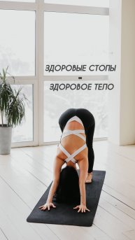 Упражнения для стоп | Красивые ноги, ягодицы и осанка в подарок