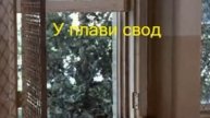 Кондоров лет - превод песме