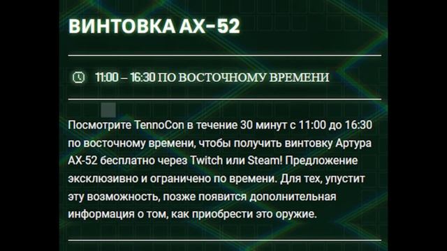 НЕ ПРОПУСТИ│#WARFRAME #KARPALMAN