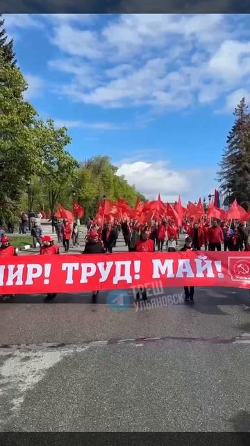 Прямо сейчас в центре проходит первомайское шествие   Участвуете? 👍/👎