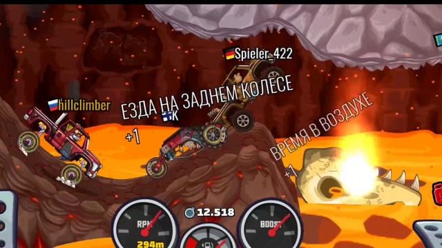 (Hill climb racing 2 ) гонки 6 часть.