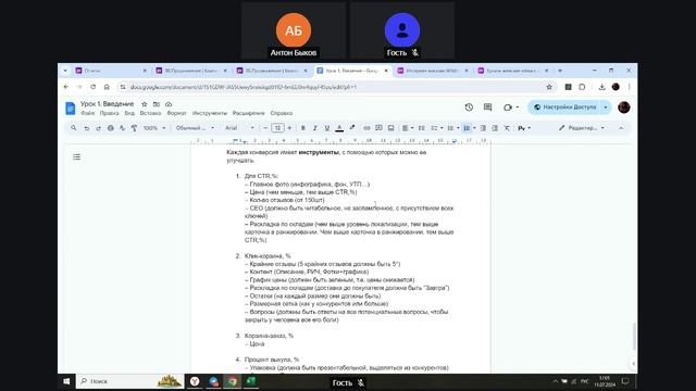 Урок №1. Введение (часть 2)